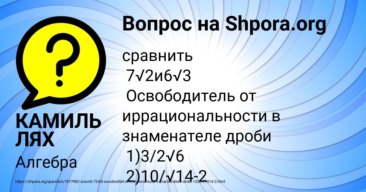 Картинка с текстом вопроса от пользователя КАМИЛЬ ЛЯХ