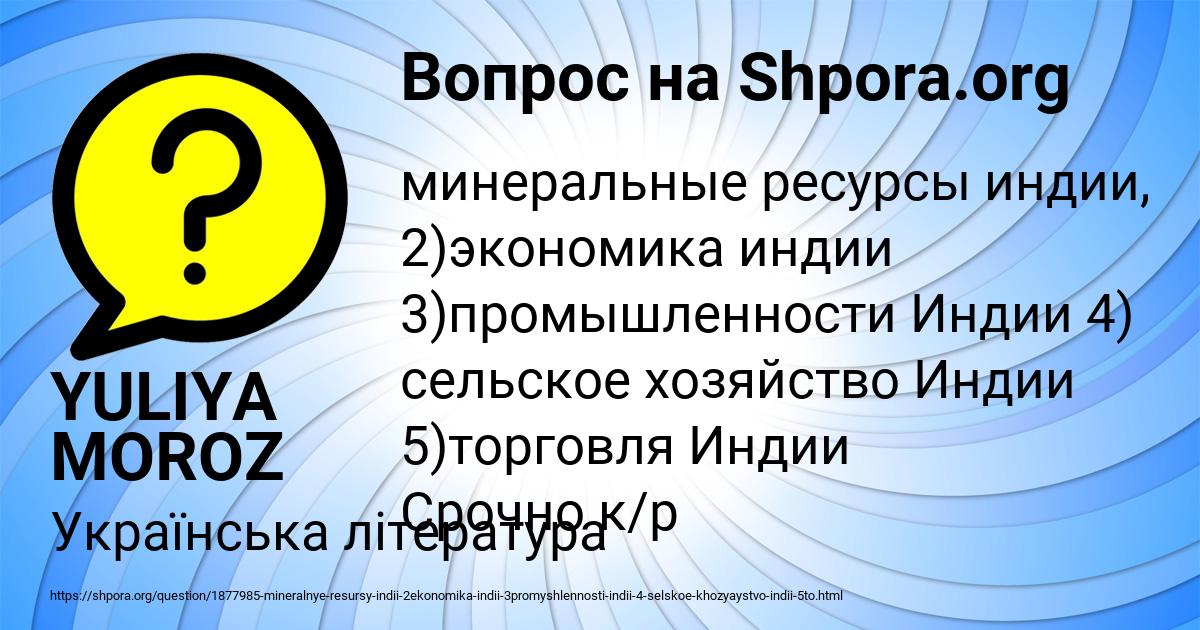 Картинка с текстом вопроса от пользователя YULIYA MOROZ