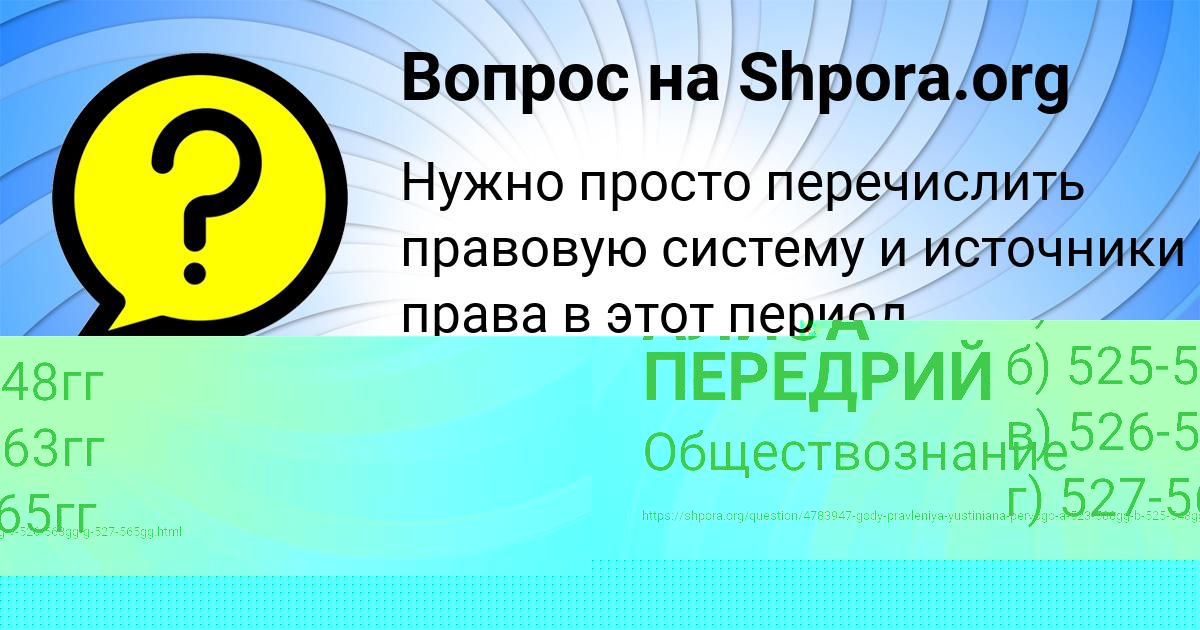 Картинка с текстом вопроса от пользователя Катя Зайчук