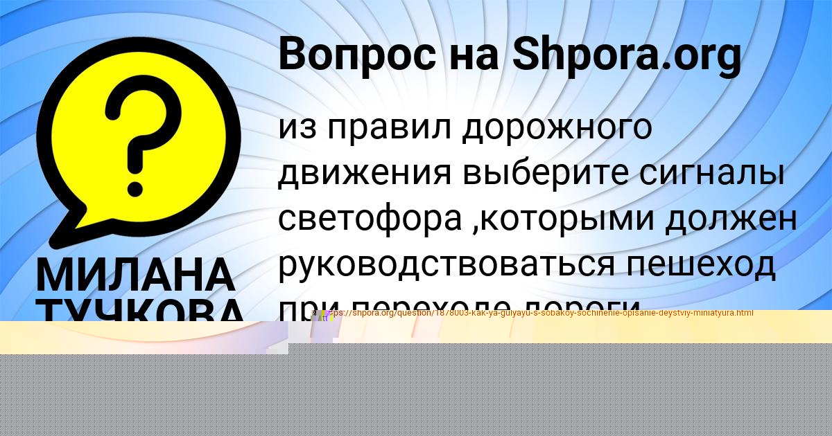 Картинка с текстом вопроса от пользователя Тарас Мельниченко