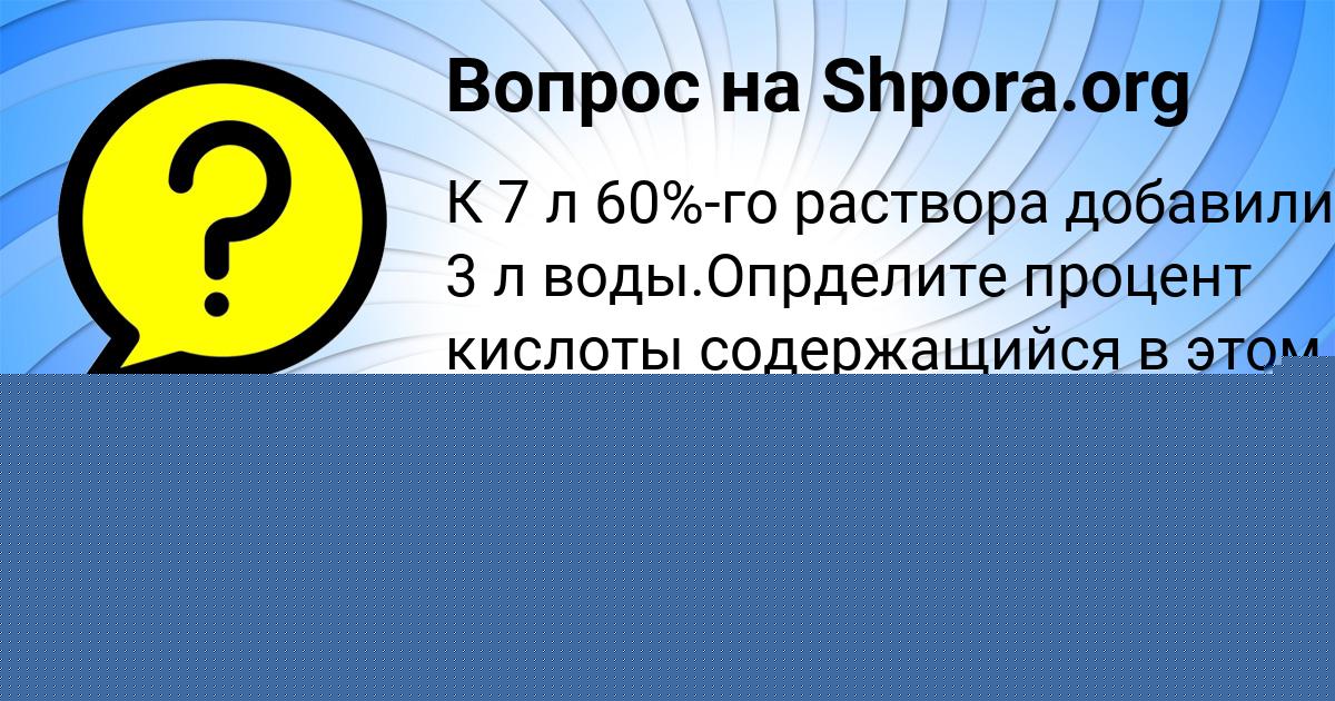 Картинка с текстом вопроса от пользователя Алексей Ермоленко
