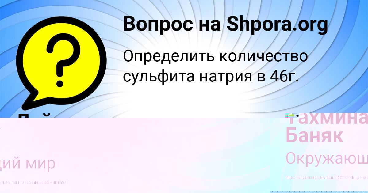 Картинка с текстом вопроса от пользователя Лейла Павленко
