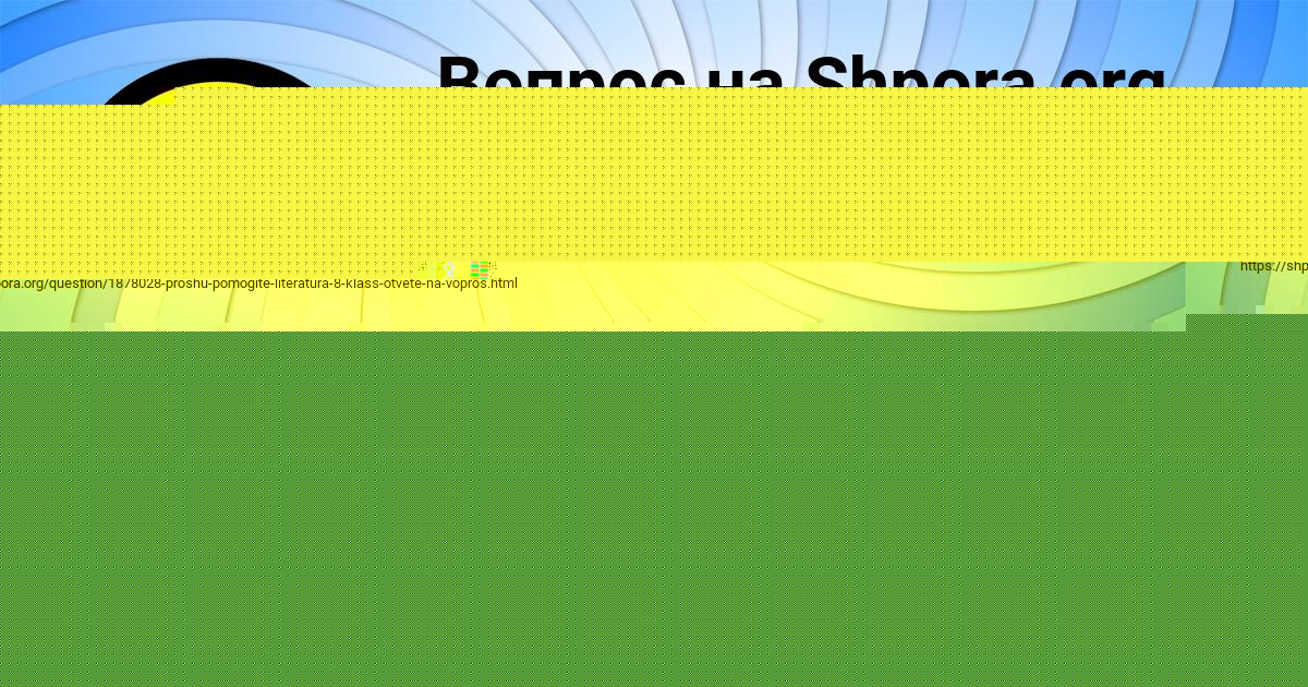 Картинка с текстом вопроса от пользователя МАРЬЯНА МАРЦЫПАН