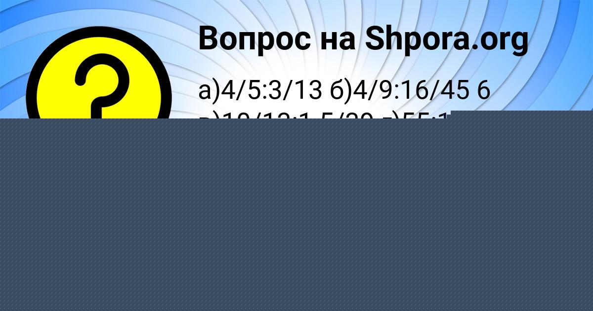 Картинка с текстом вопроса от пользователя ВИТАЛИЙ ГРИБ