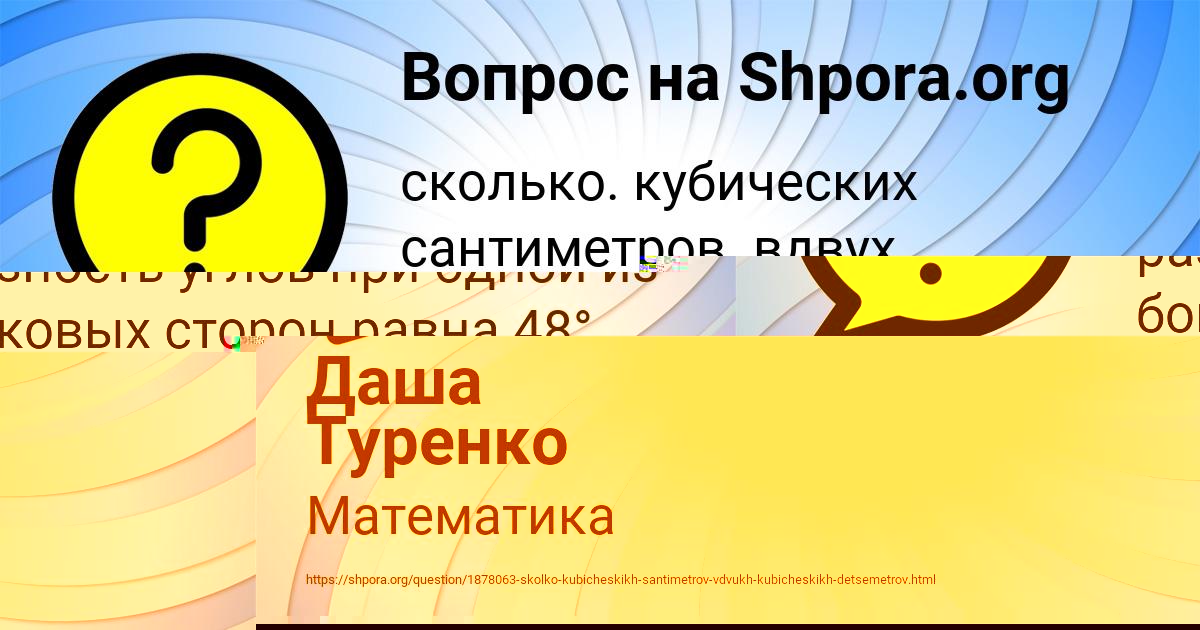 Картинка с текстом вопроса от пользователя Даша Туренко