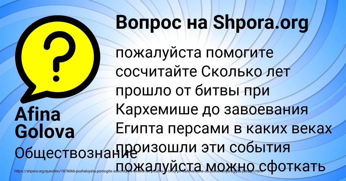 Картинка с текстом вопроса от пользователя Afina Golova