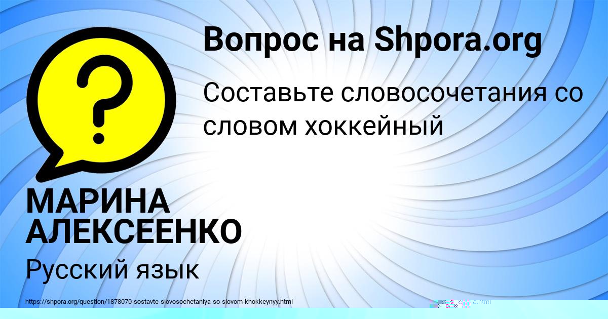 Картинка с текстом вопроса от пользователя МАРИНА АЛЕКСЕЕНКО
