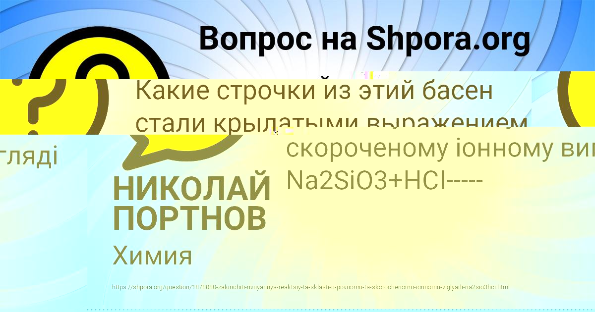 Картинка с текстом вопроса от пользователя НИКОЛАЙ ПОРТНОВ
