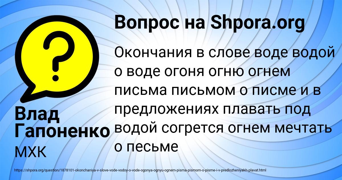 Картинка с текстом вопроса от пользователя Влад Гапоненко