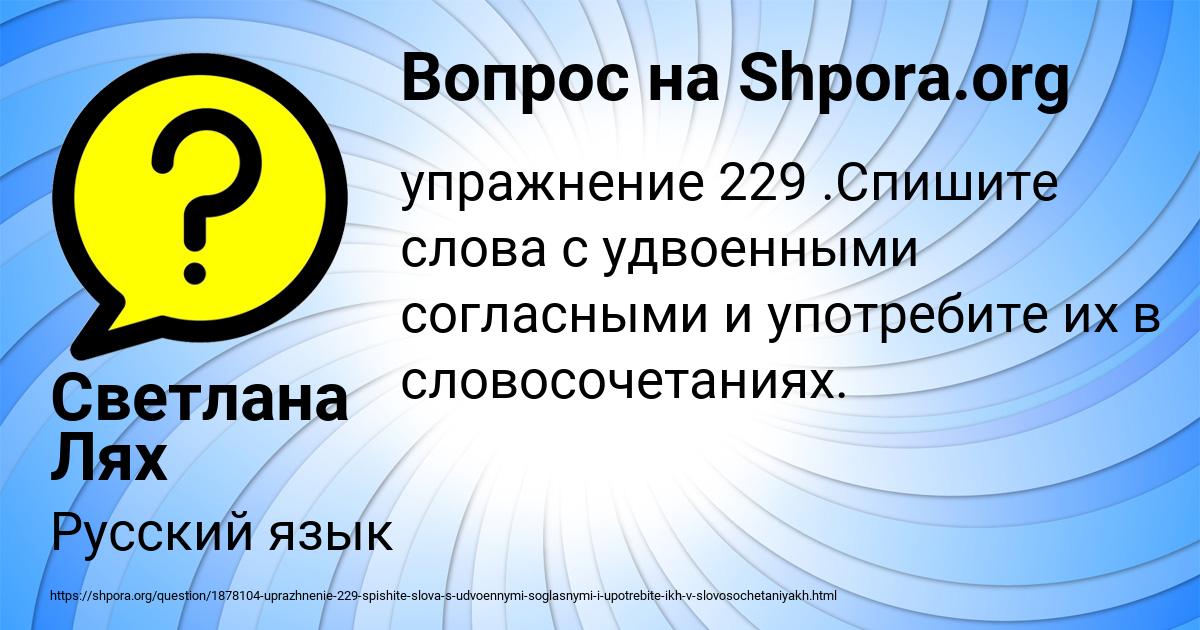 Картинка с текстом вопроса от пользователя Светлана Лях