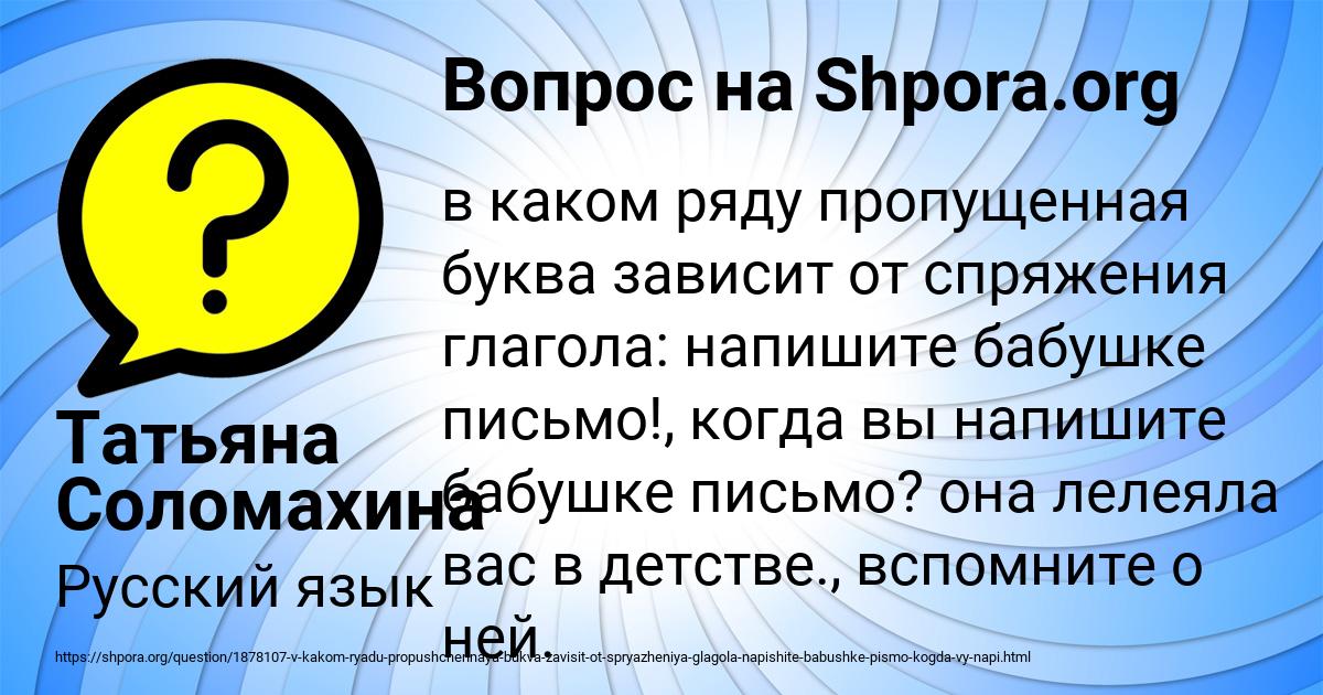 Картинка с текстом вопроса от пользователя Татьяна Соломахина