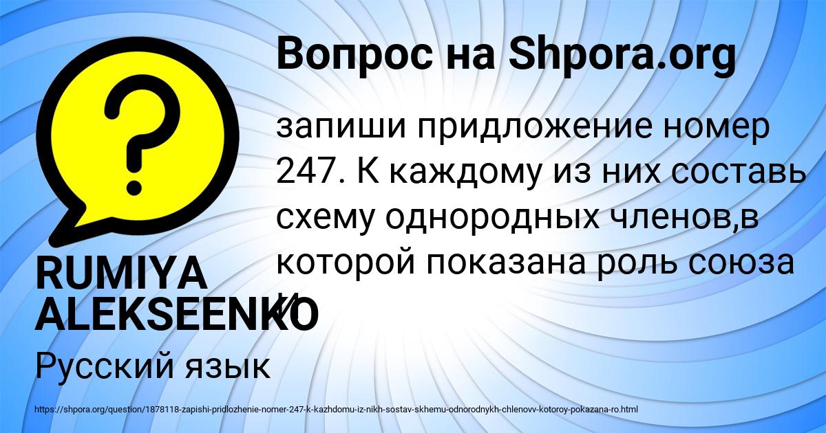 Картинка с текстом вопроса от пользователя RUMIYA ALEKSEENKO