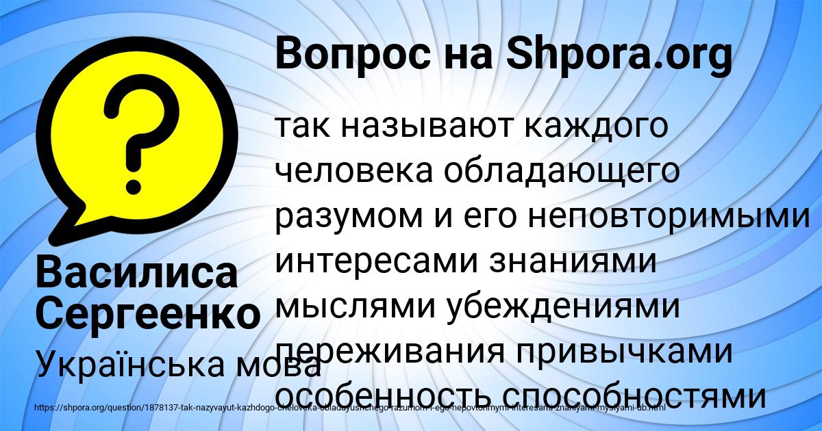 Картинка с текстом вопроса от пользователя Василиса Сергеенко