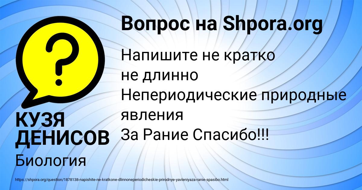 Картинка с текстом вопроса от пользователя КУЗЯ ДЕНИСОВ