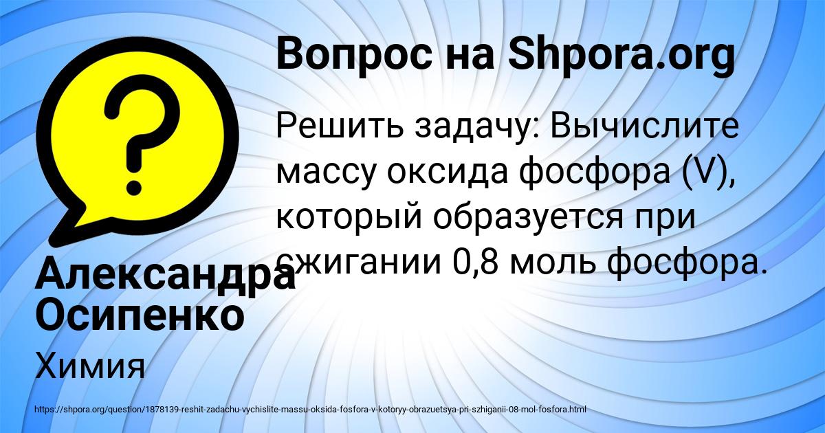 Картинка с текстом вопроса от пользователя Александра Осипенко