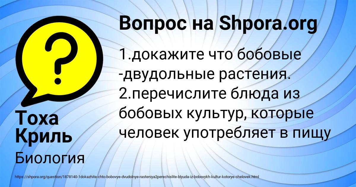 Картинка с текстом вопроса от пользователя Тоха Криль