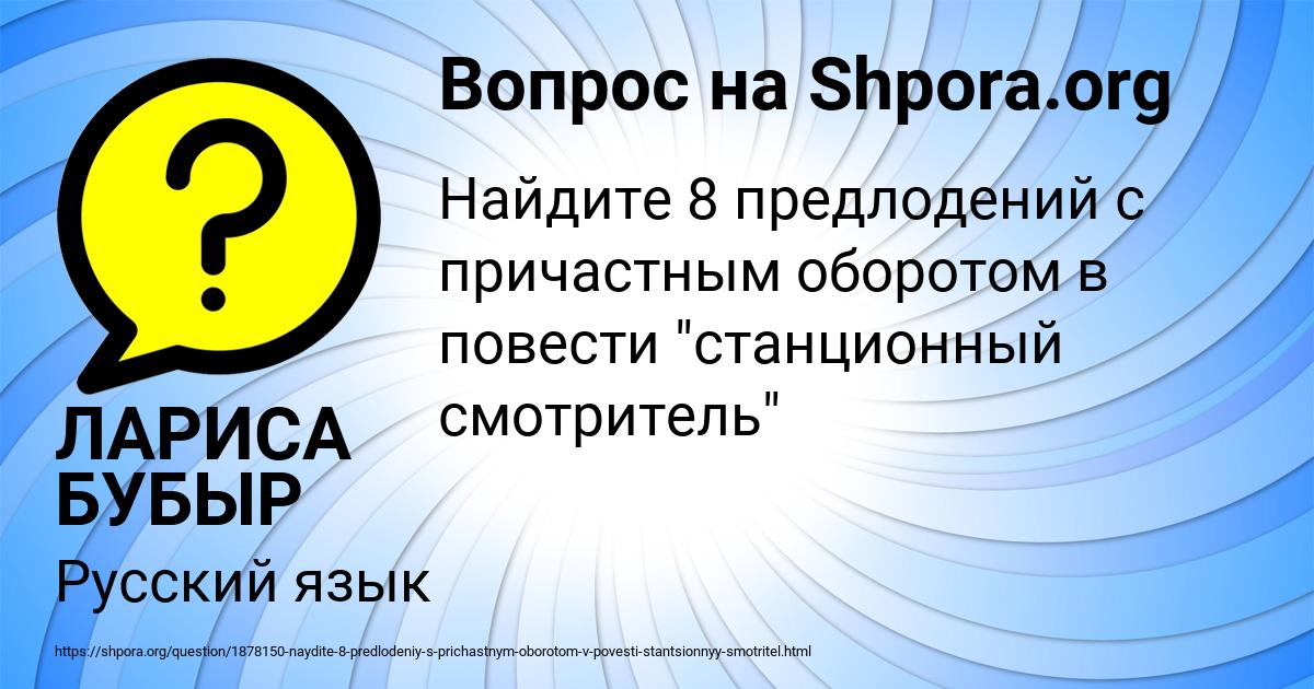 Картинка с текстом вопроса от пользователя ЛАРИСА БУБЫР