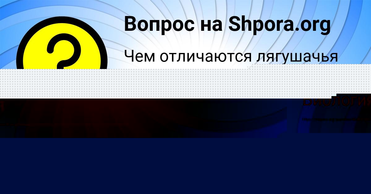 Картинка с текстом вопроса от пользователя NASTYA PORFIREVA