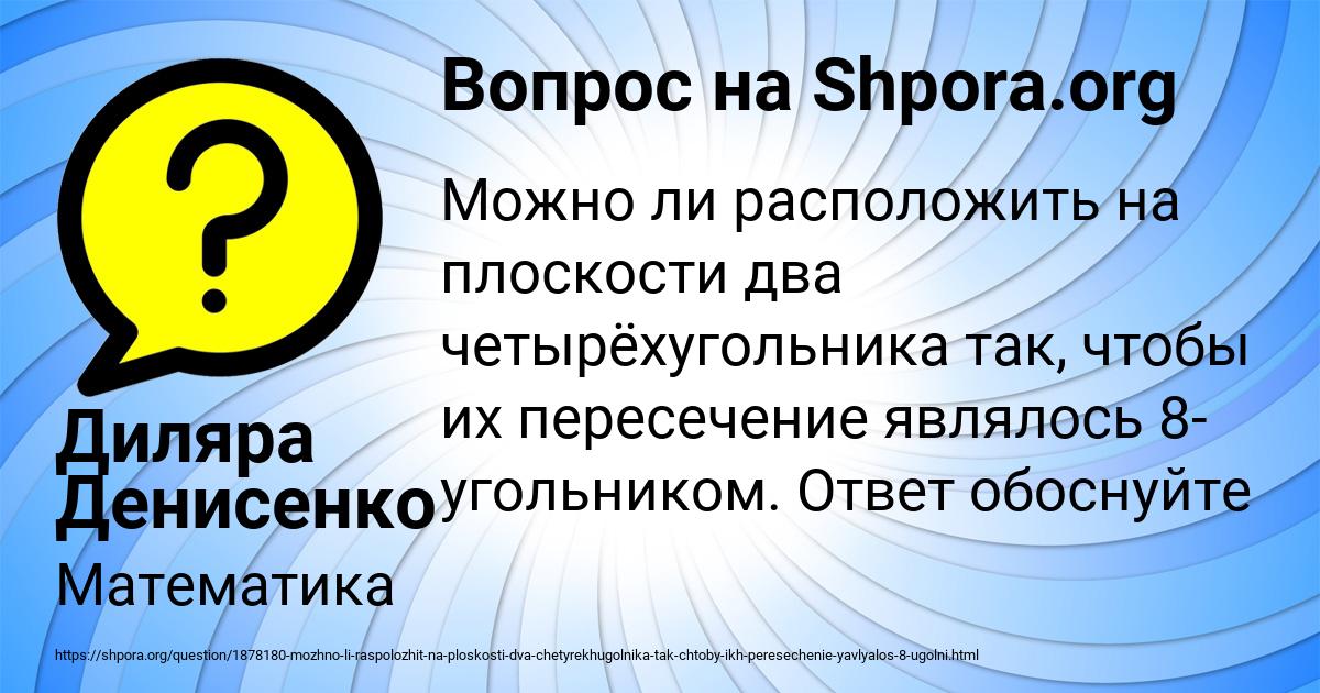 Картинка с текстом вопроса от пользователя Диляра Денисенко