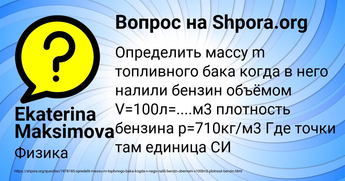 Картинка с текстом вопроса от пользователя Ekaterina Maksimova