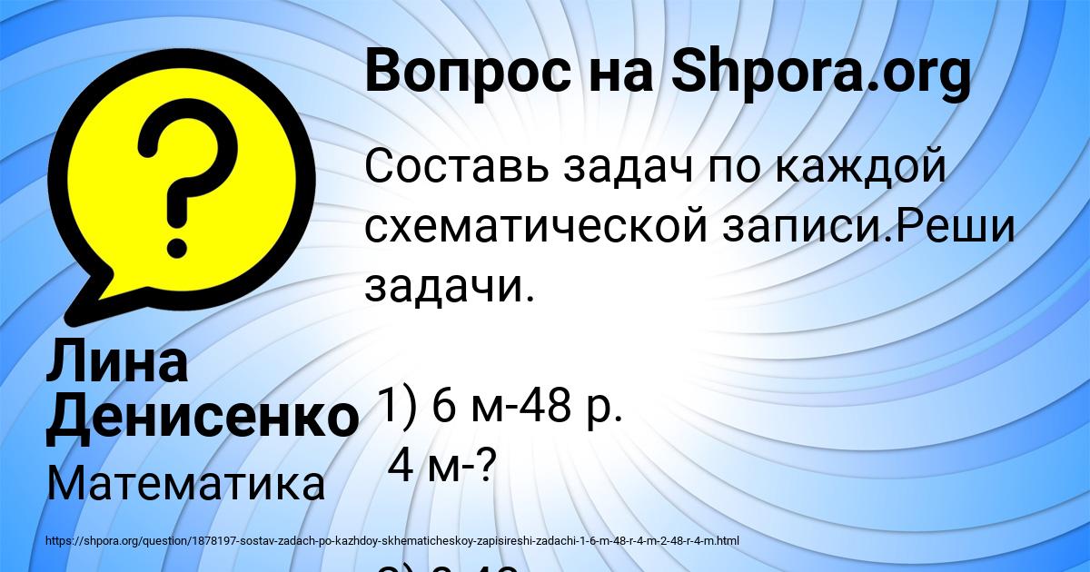 Картинка с текстом вопроса от пользователя Лина Денисенко