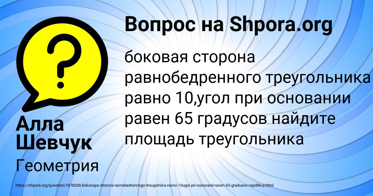 Картинка с текстом вопроса от пользователя Алла Шевчук