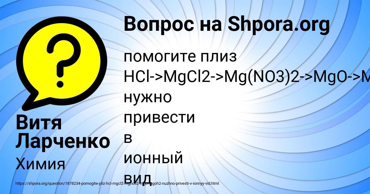 Картинка с текстом вопроса от пользователя Витя Ларченко