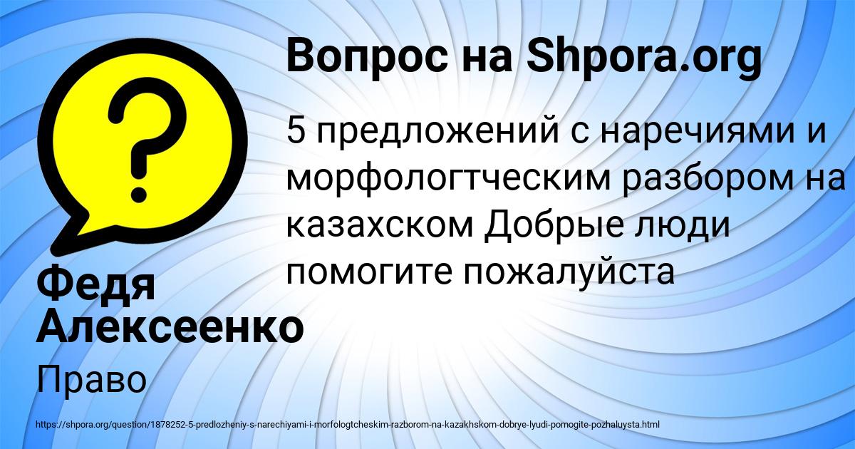 Картинка с текстом вопроса от пользователя Федя Алексеенко