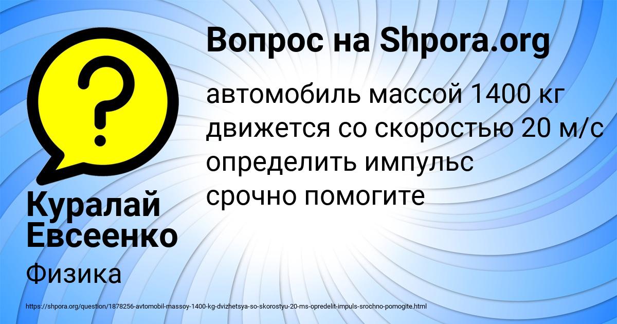 Картинка с текстом вопроса от пользователя Куралай Евсеенко