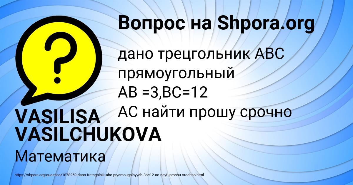 Картинка с текстом вопроса от пользователя VASILISA VASILCHUKOVA