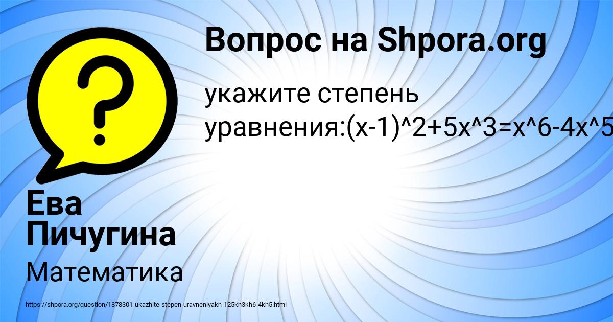 Картинка с текстом вопроса от пользователя Ева Пичугина
