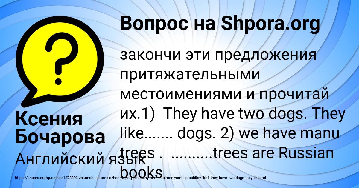 Картинка с текстом вопроса от пользователя Ксения Бочарова