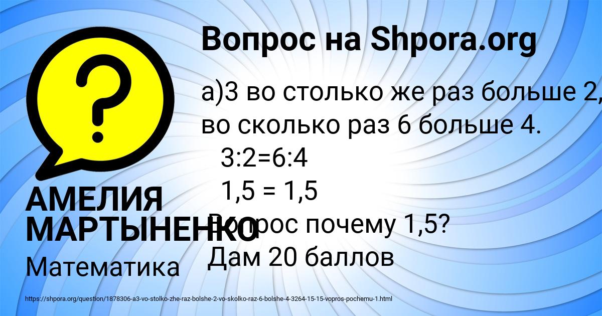 Картинка с текстом вопроса от пользователя АМЕЛИЯ МАРТЫНЕНКО
