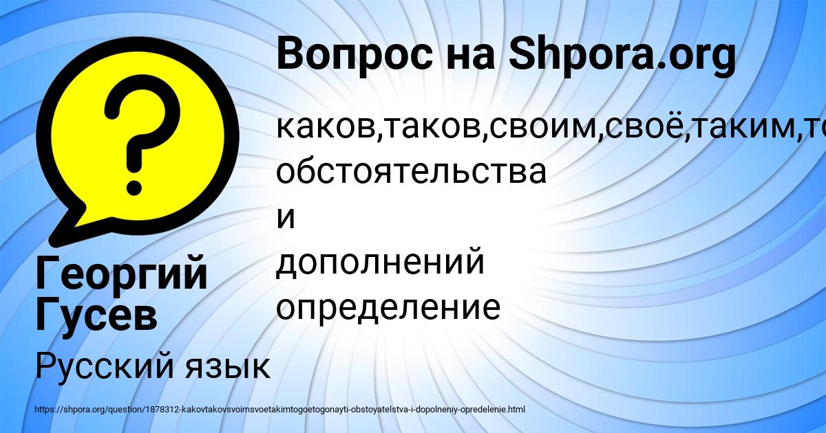 Картинка с текстом вопроса от пользователя Георгий Гусев