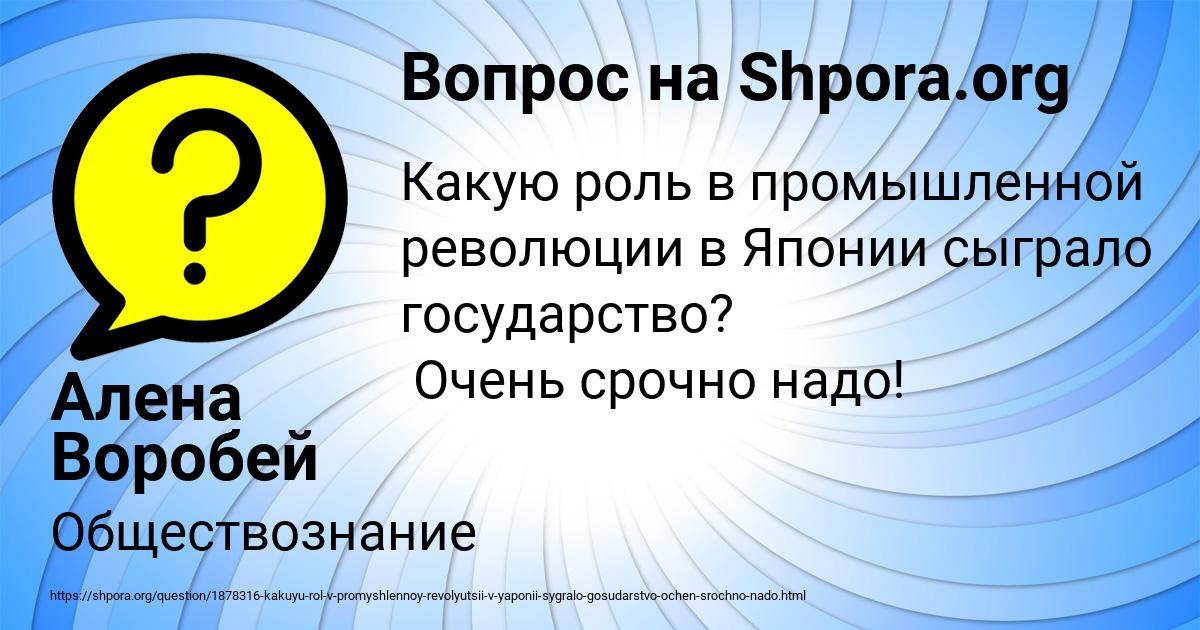 Картинка с текстом вопроса от пользователя Алена Воробей