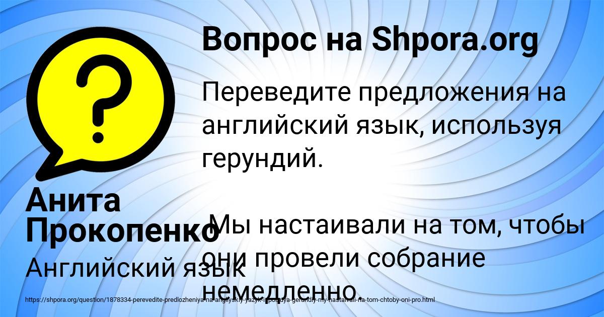 Картинка с текстом вопроса от пользователя Анита Прокопенко