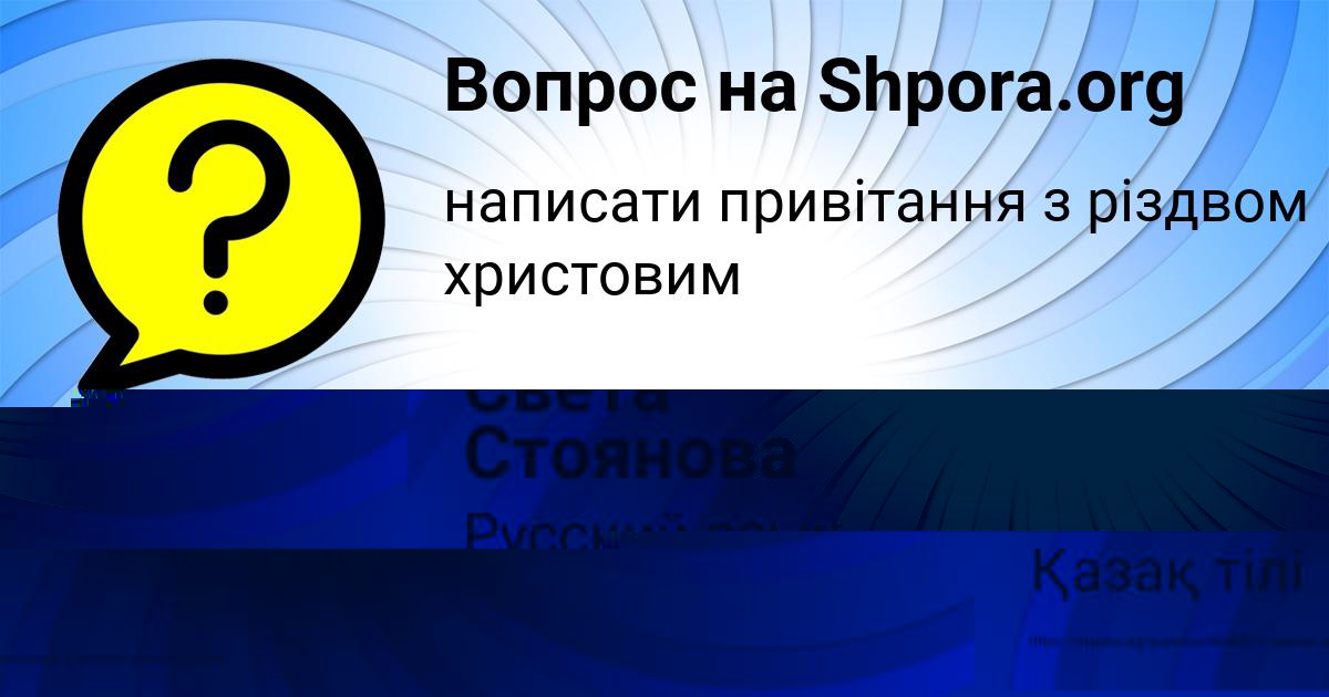 Картинка с текстом вопроса от пользователя Света Стоянова