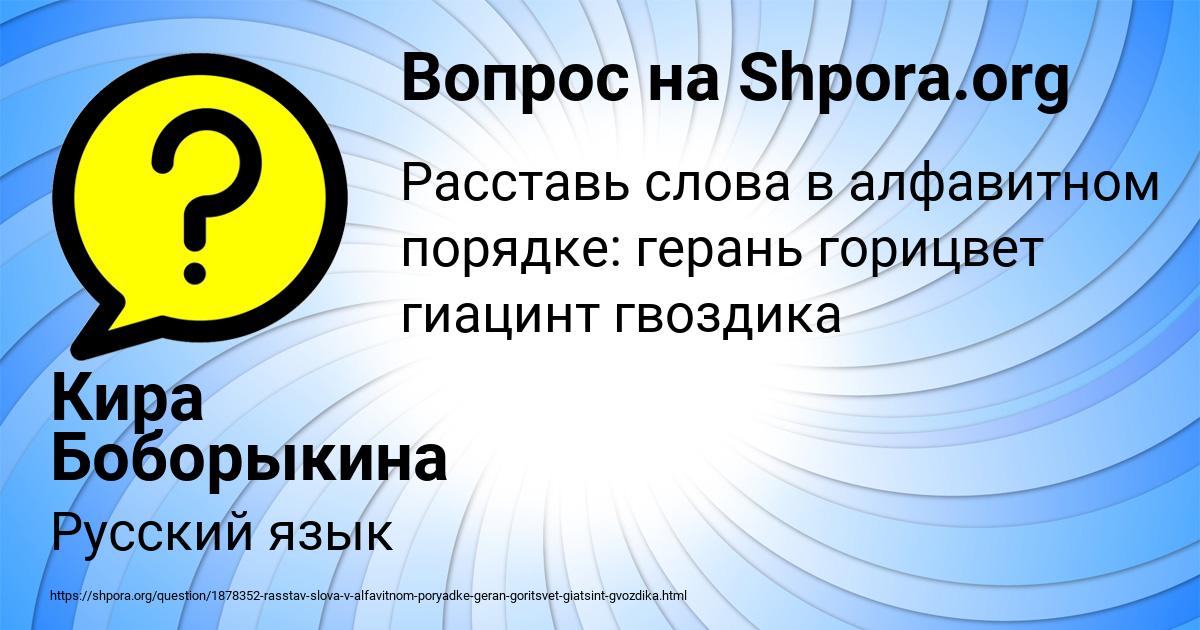 Картинка с текстом вопроса от пользователя Кира Боборыкина