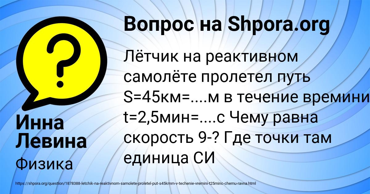 Картинка с текстом вопроса от пользователя Инна Левина
