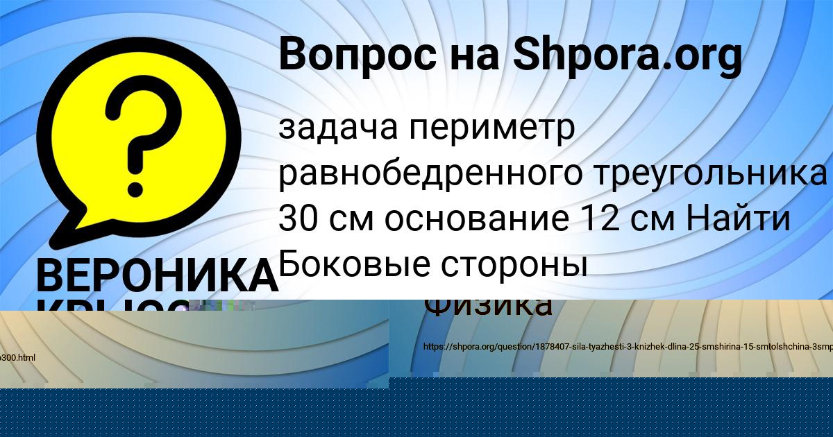 Картинка с текстом вопроса от пользователя Kuralay Grischenko