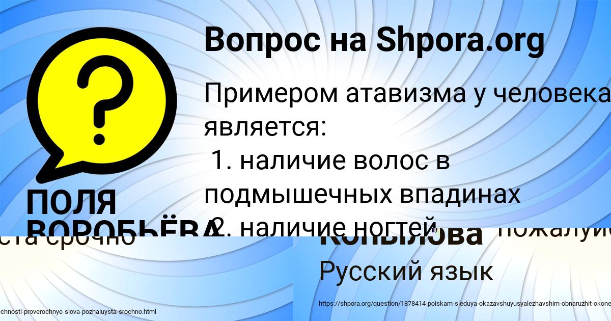 Картинка с текстом вопроса от пользователя Румия Копылова