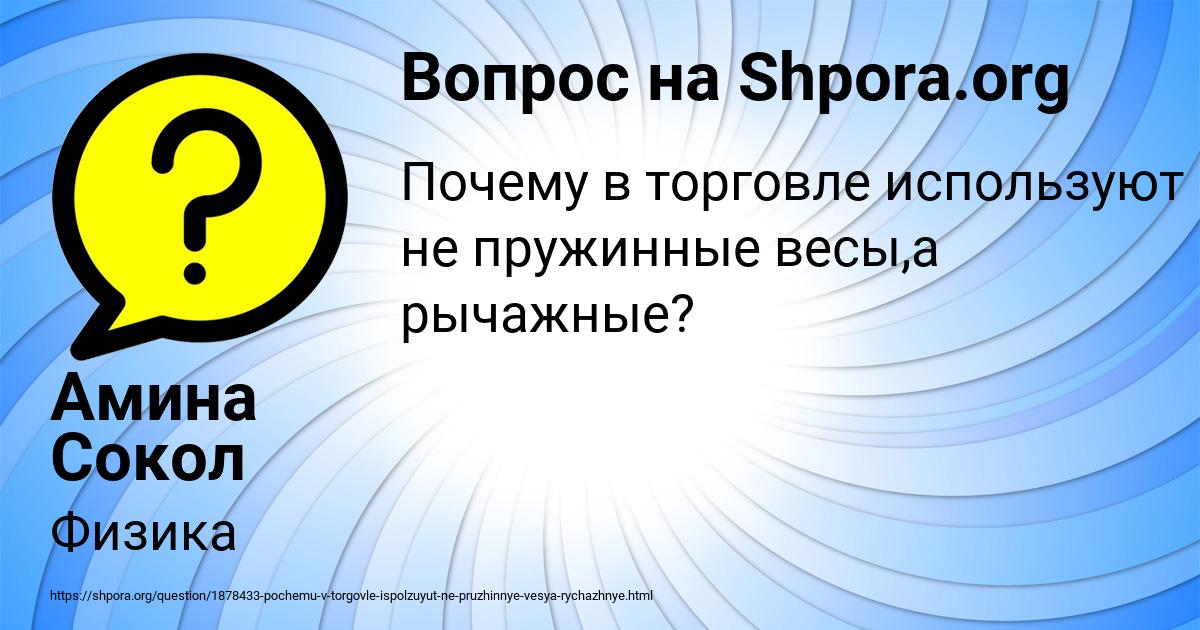 Картинка с текстом вопроса от пользователя Амина Сокол