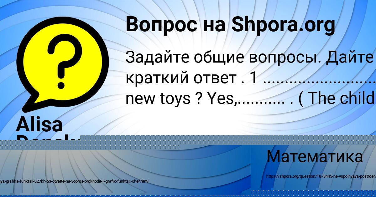 Картинка с текстом вопроса от пользователя Вова Бритвин