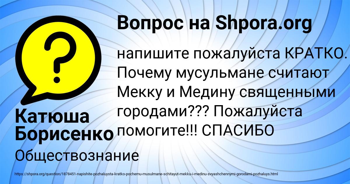Картинка с текстом вопроса от пользователя Катюша Борисенко