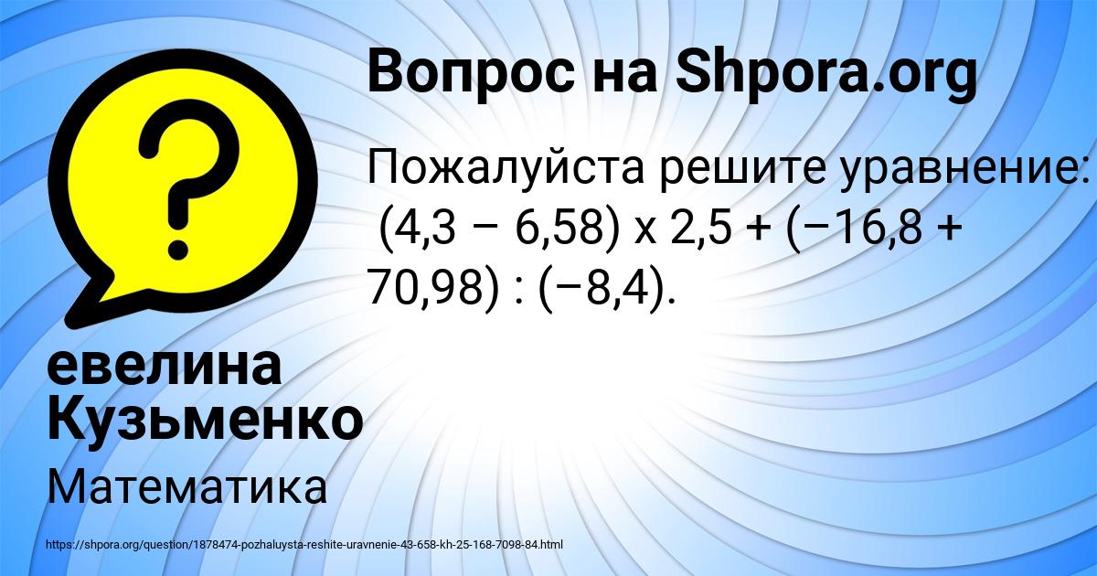 Картинка с текстом вопроса от пользователя евелина Кузьменко