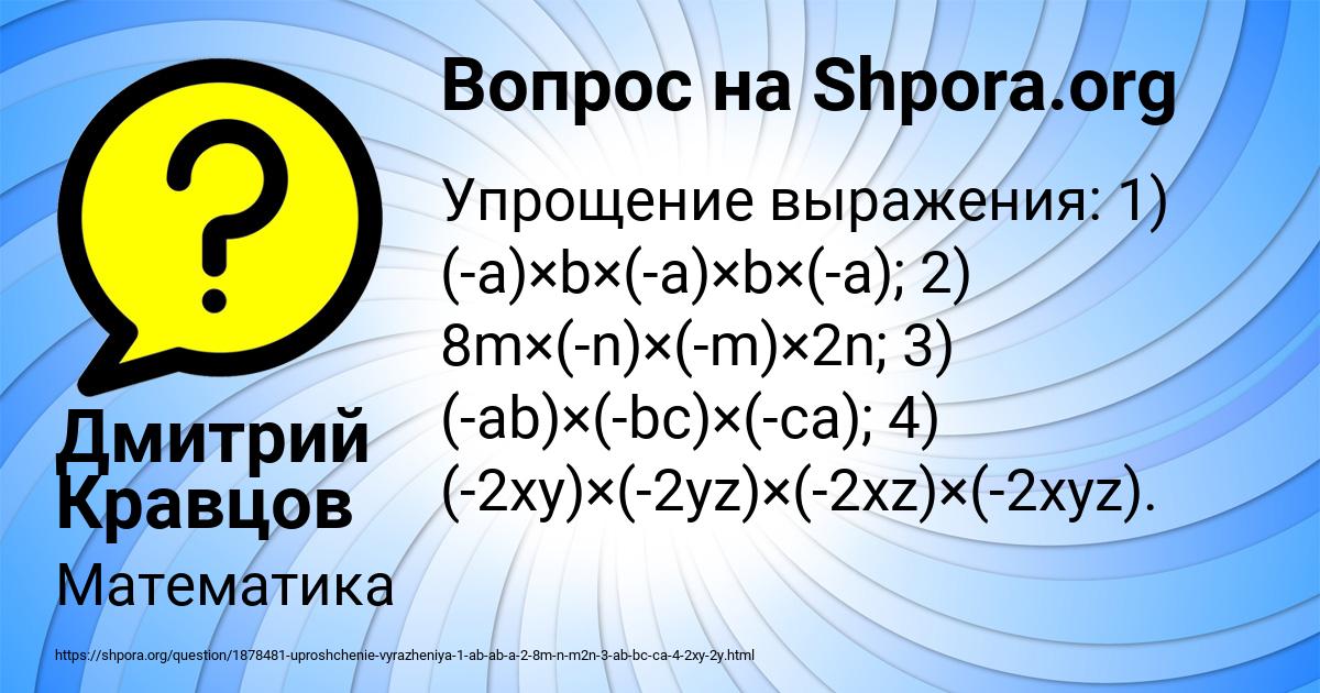 Картинка с текстом вопроса от пользователя Дмитрий Кравцов