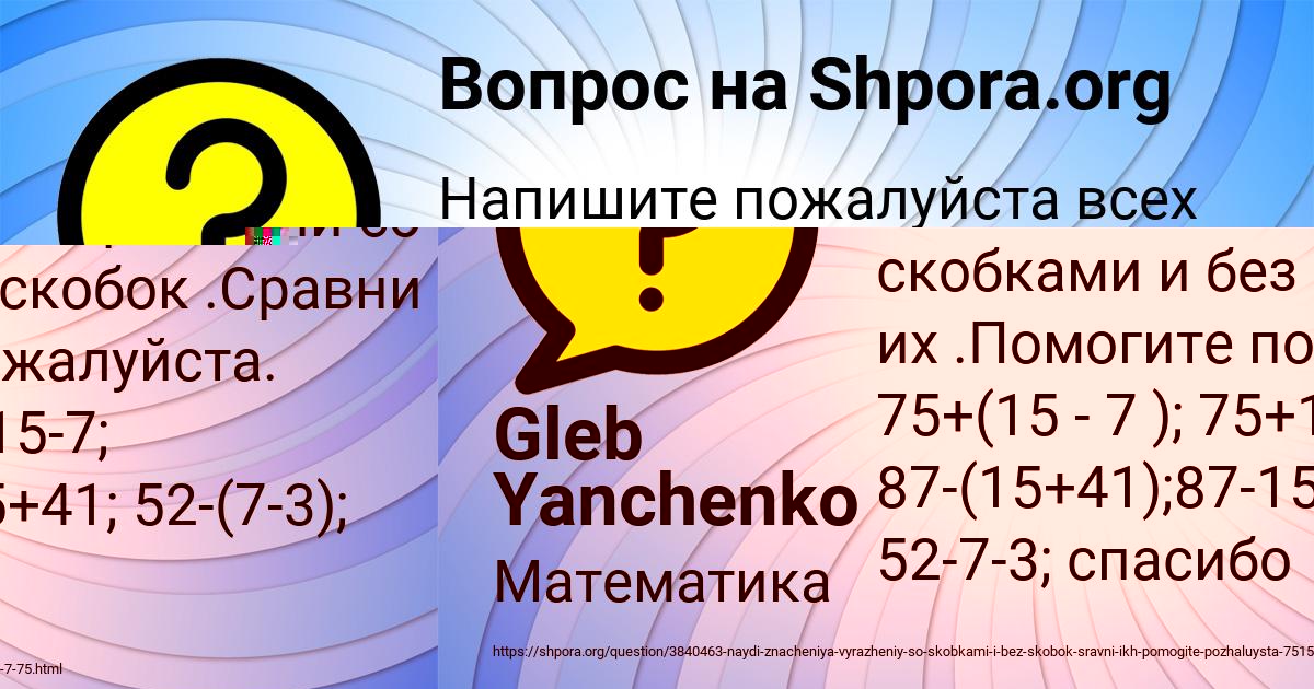 Картинка с текстом вопроса от пользователя ВСЕВОЛОД ГОЛУБЦОВ