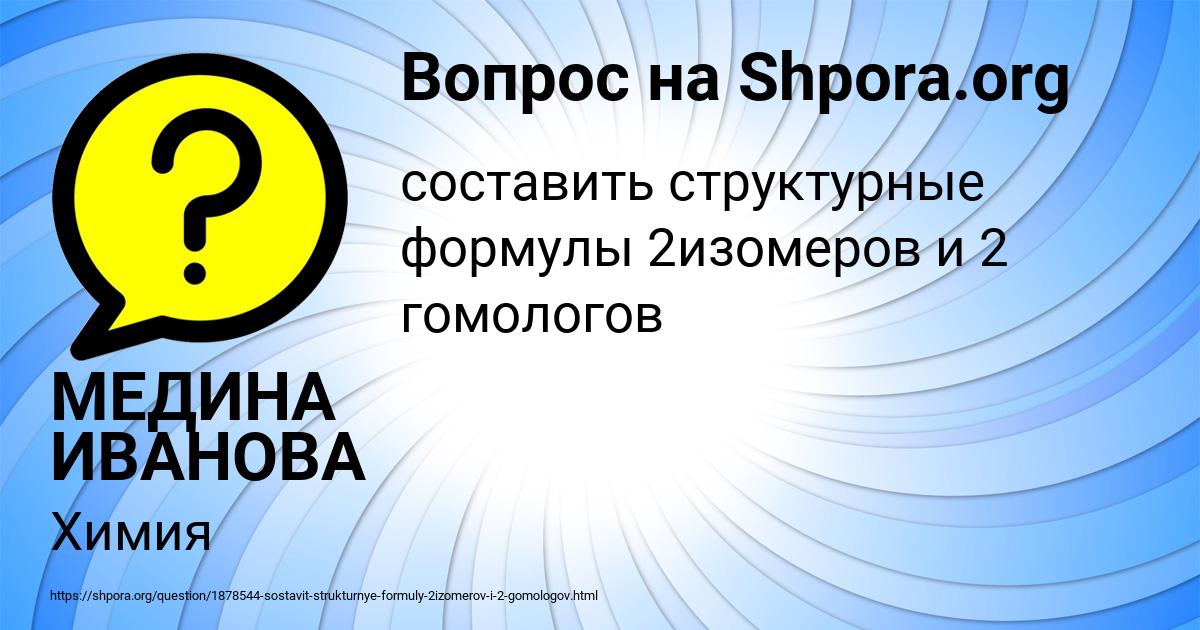 Картинка с текстом вопроса от пользователя МЕДИНА ИВАНОВА