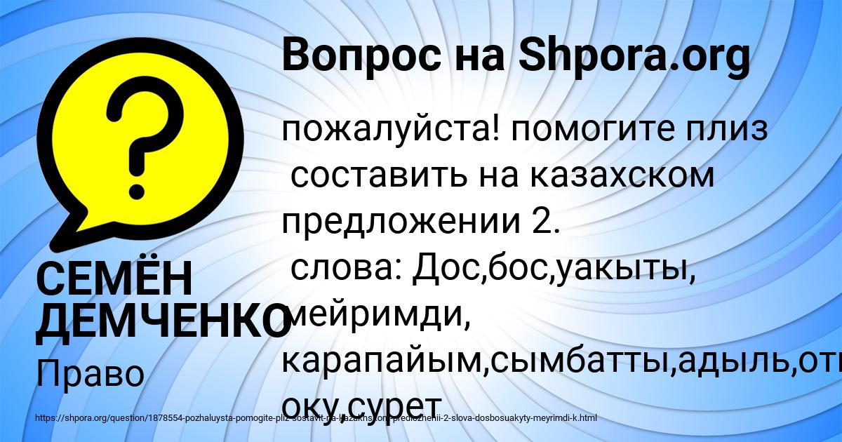 Картинка с текстом вопроса от пользователя СЕМЁН ДЕМЧЕНКО