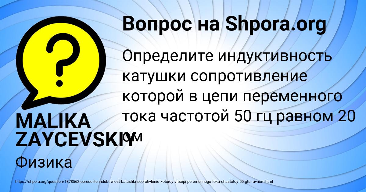 Картинка с текстом вопроса от пользователя MALIKA ZAYCEVSKIY